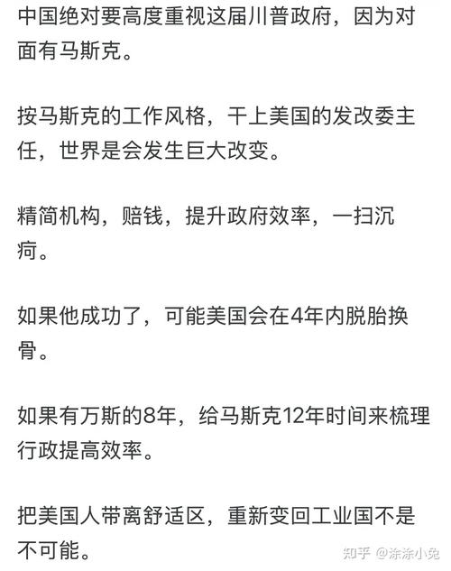 马斯克将执掌的“政府效率部”招新：没工资、超高智商、周工作超80小时