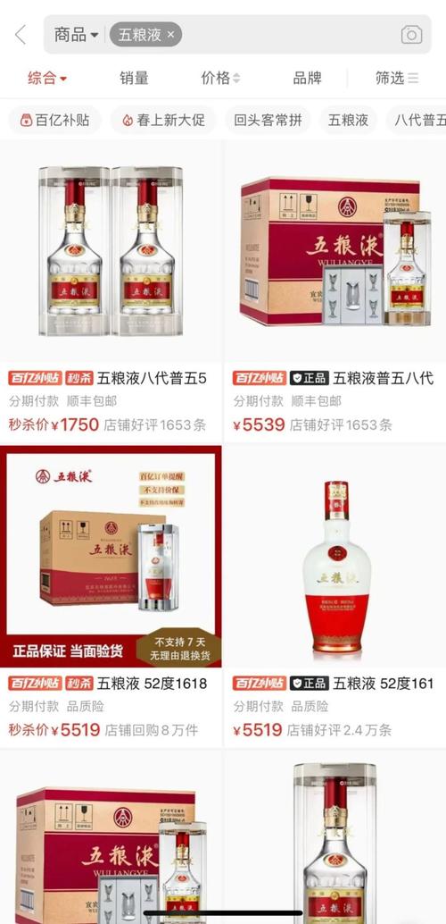 电商与传统酒业矛盾升级，五粮液再次指责电商存在售假情况