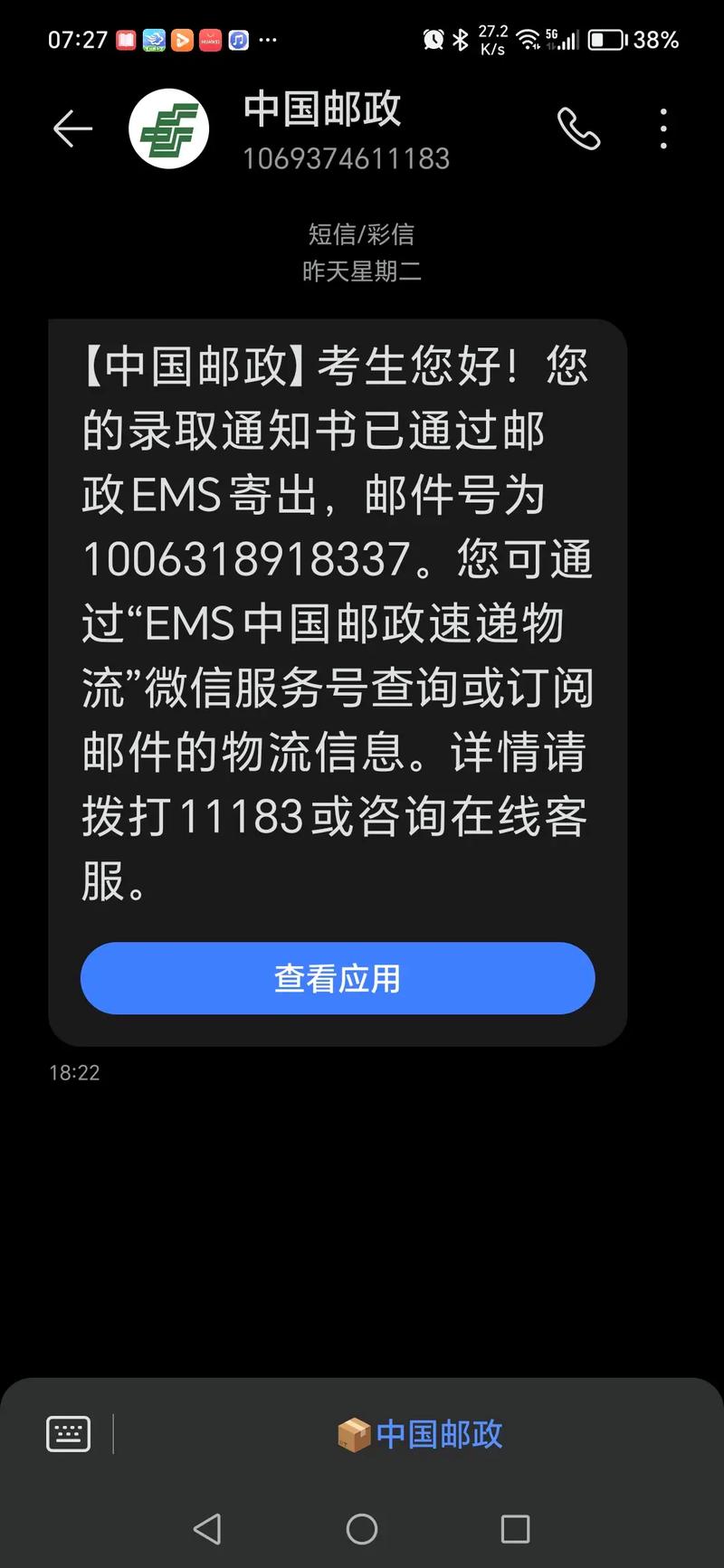 36岁的海通证券，缺了点运气