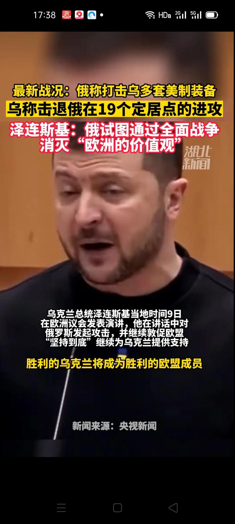 乌媒：泽连斯基透露乌克兰下周将提交一项“内部可持续计划”，包含10点内容