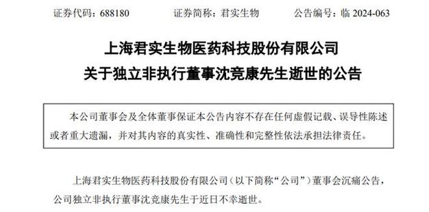 中国卫生集团公布前非执行董事应伟有意认购公司新股份