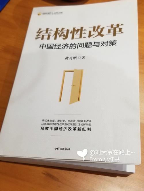 乔宝云：解决结构性问题需要制度性改革