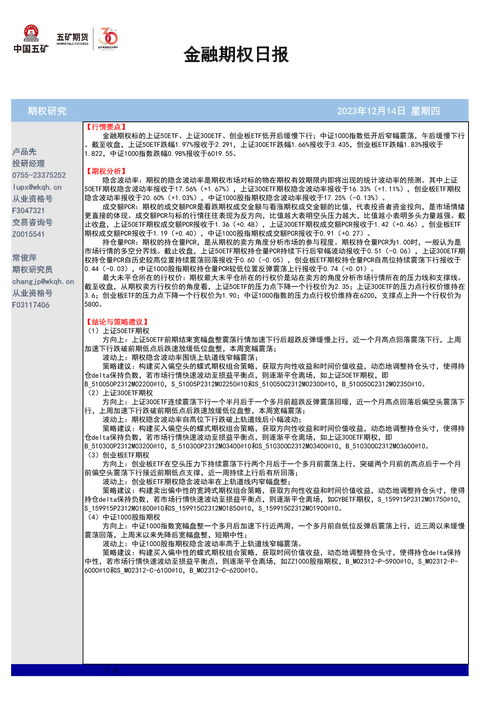 光大期货：11月15日金融日报