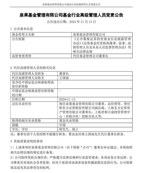 突发！A股龙头回天新材原董事长 被判刑8年罚金1.5亿 公司最新回应！