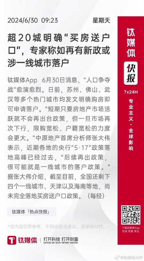 地产税收新政落地！买房、卖房都享受优惠，一线城市最受益 - 钛媒体金融