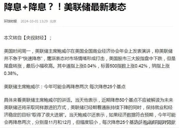 纽约汇市：美元延续涨势 鲍威尔称美联储不必急于降息