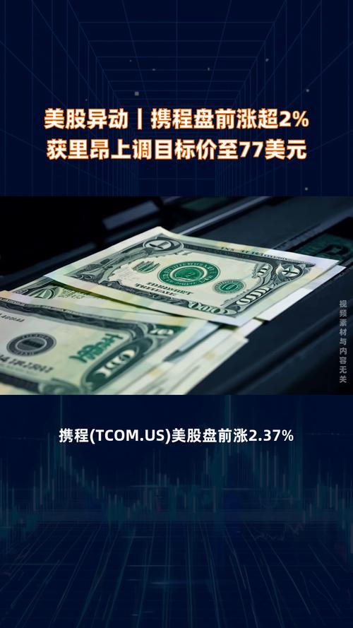 瞻博网络盘中异动 下午盘急速下跌5.00%报36.49美元