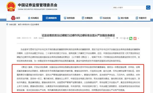 中国证监会原发行监管部副主任李筱强被查