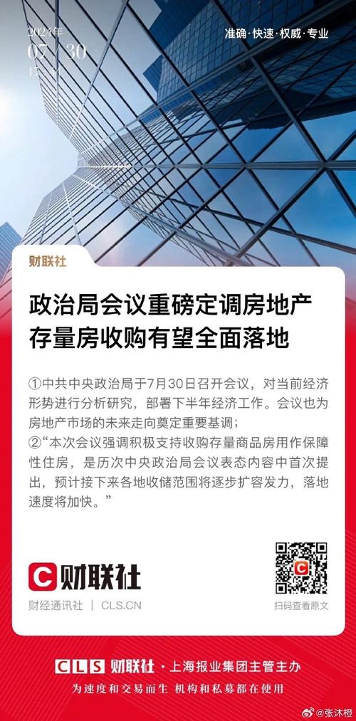 下周看点：多个重磅会议将召开，新一期LPR将公布，3只新股发行