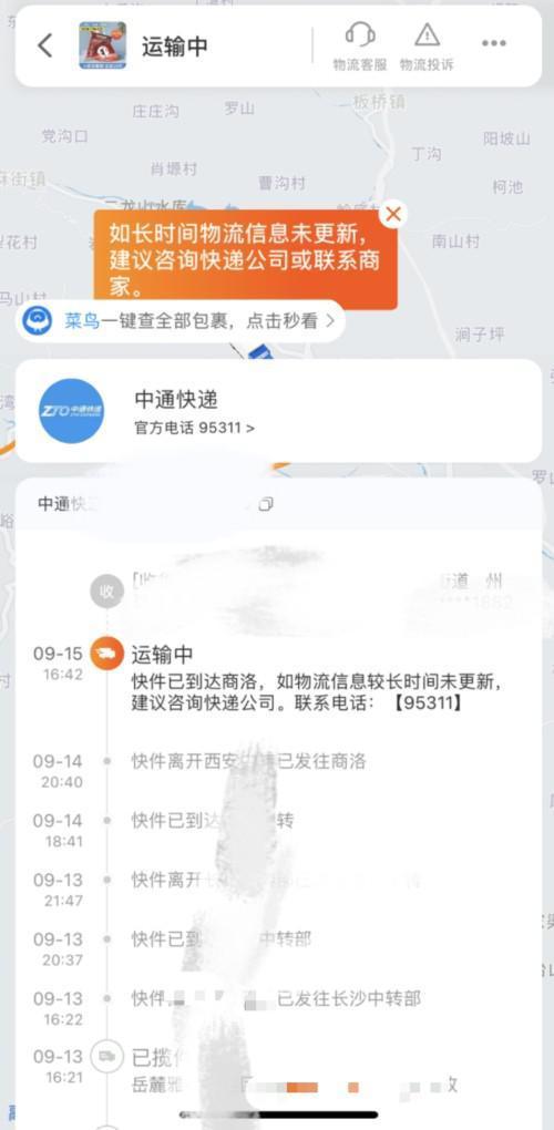 上百人网购黄金“麦多多”失联不发货，案值或超千万