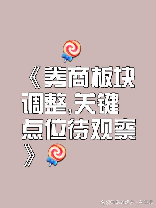 市场快评 - 避险情绪显著升温 成长板块快速回调