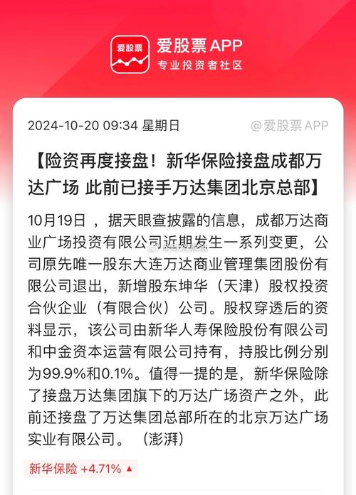 新华保险接连举牌两家药企 年内险资已举牌14家上市公司