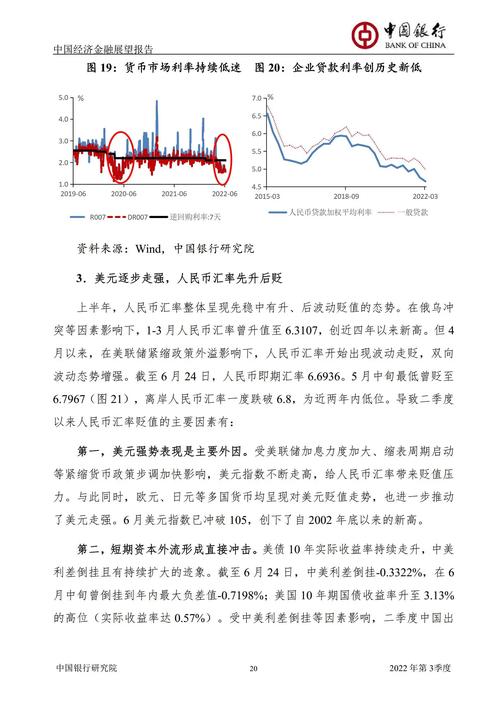 “贷”动经济稳增长 银行透露对公业务新动向