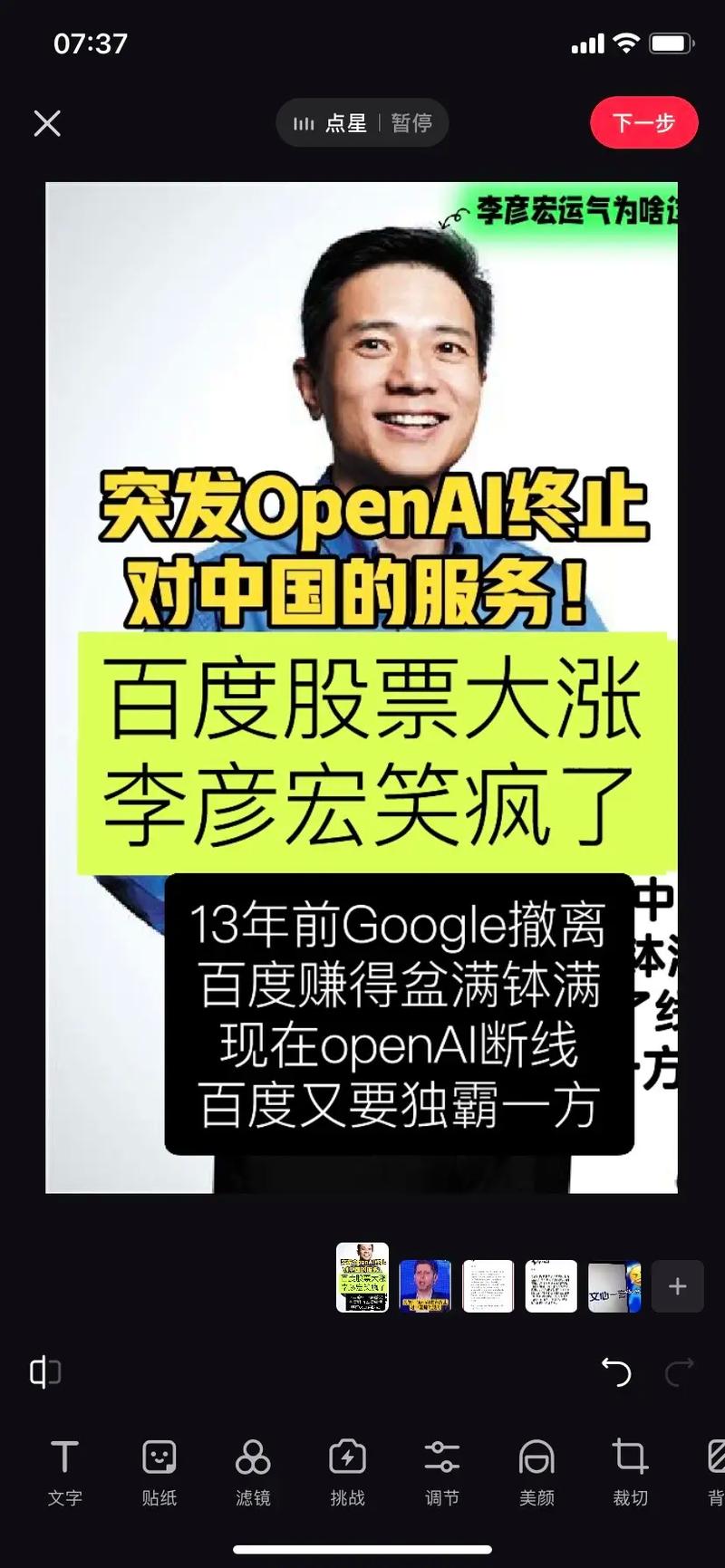 中国追赶OpenAI这波新浪潮还有多远？