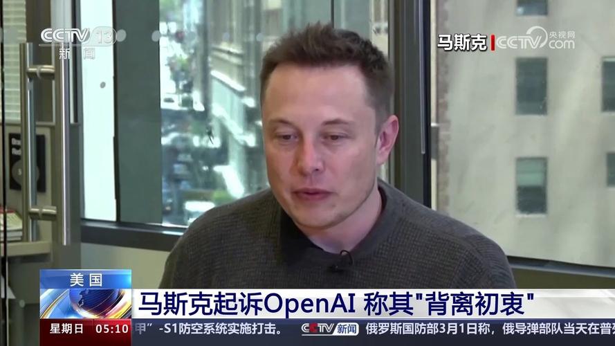 奥尔特曼示好信号被完全无视？OpenAI又收到马斯克的诉状！