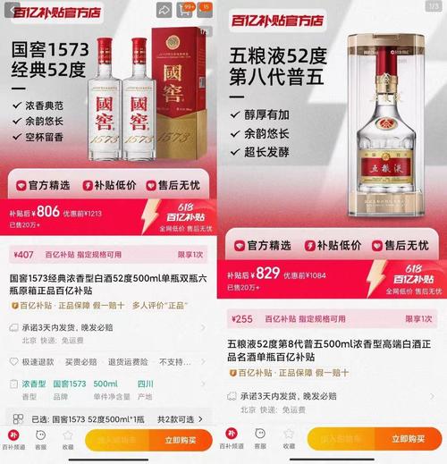 五粮液等酒企加强电商打假 酒业流通生态面临变革