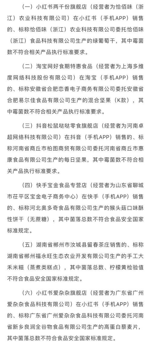 重庆市市场监督管理局通报，这34批次食品抽检不合格