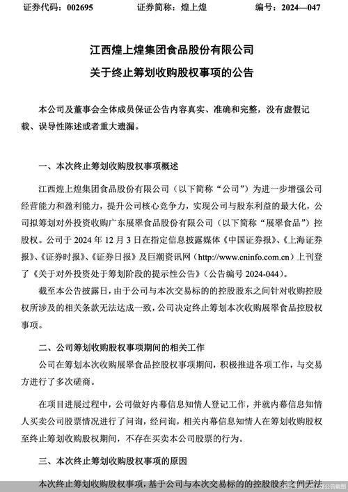 煌上煌收购展翠食品告吹，背后徐桂芬家族已跌出胡润百富榜_1