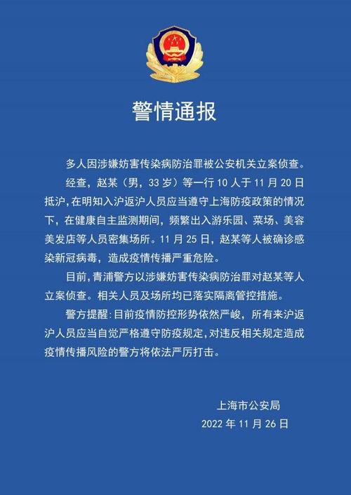 上海警方通报：金恪集团等被立案侦查！