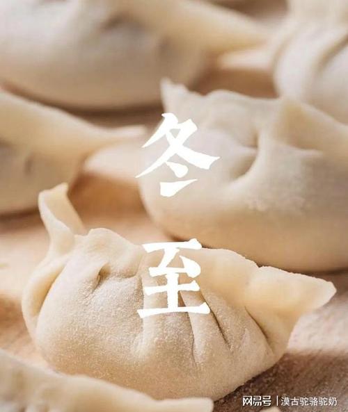 冬至到底吃饺子还是汤圆？