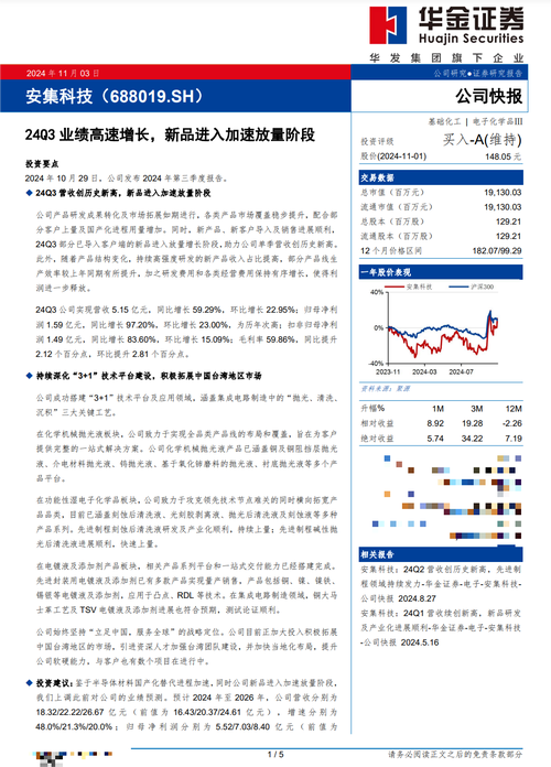 【调研快报】奔朗新材接待中信证券等多家机构调研