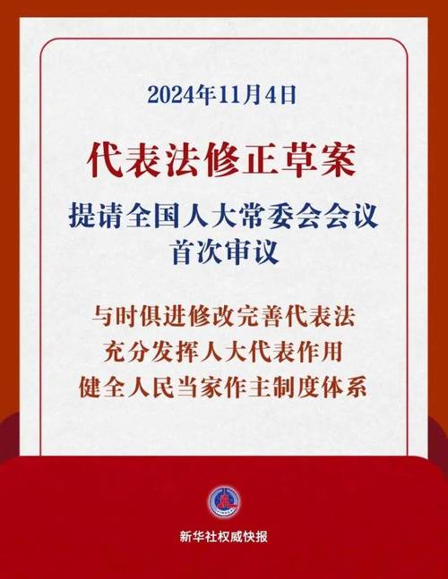 代表法修改拟明确县级以上地方人大代表定期报告履职情况