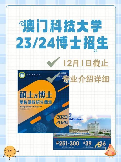 图集｜澳门科技大学：庆回归校园内彩旗飘飘，有游客特意前来打卡拍照