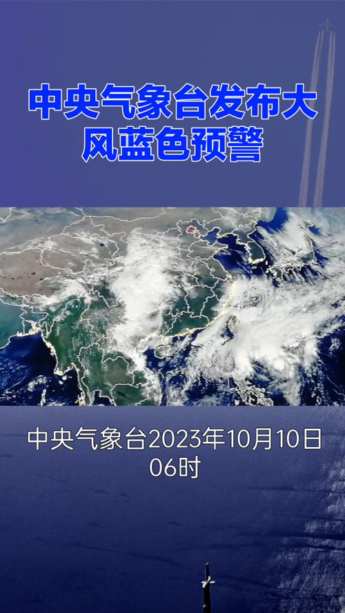 中央气象台12月21日18时继续发布大风蓝色预警