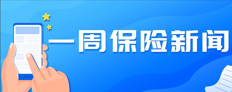 保险机构“偿二代”二期过渡期延长至2025年底