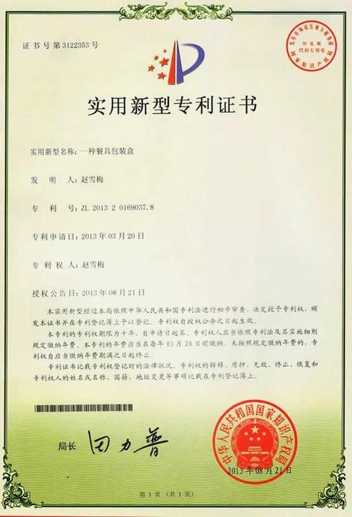 晋江德源取得用于皮带的抗拉力检测设备专利，一次性检测多种数据使效率更高