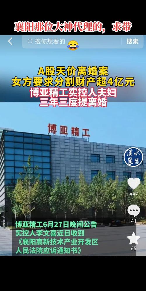 博亚精工股东户数下降6.69%，户均持股12.66万元