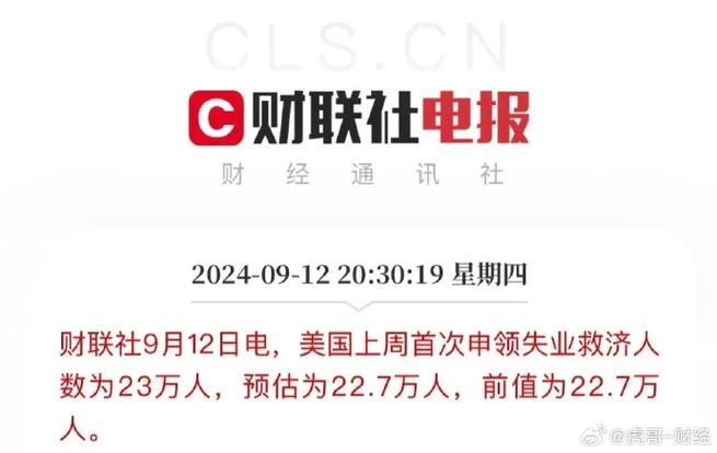 美国上周首次申请失业救济人数21.9万人 低于预期