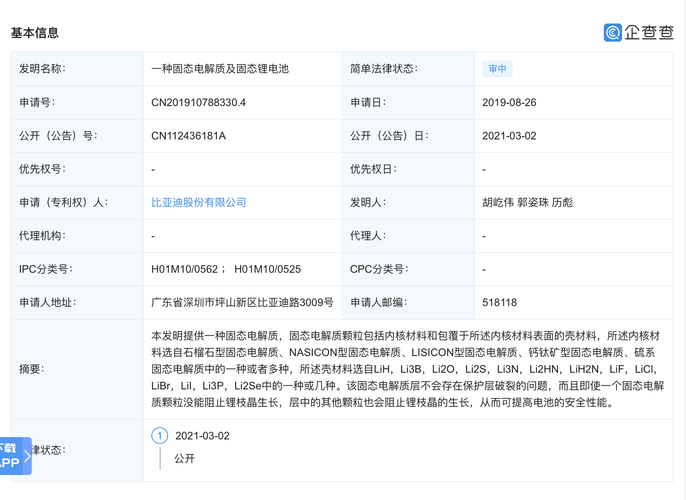 东莞锂威能源科技取得卷绕式电芯及电池专利，改善变形提升循环性能