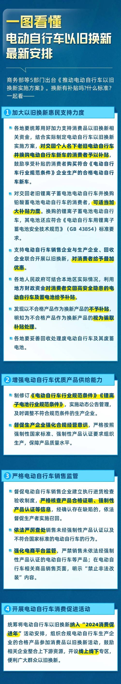 广东质检院韩健健：应提升电动自行车用锂离子蓄电池产品质量_1