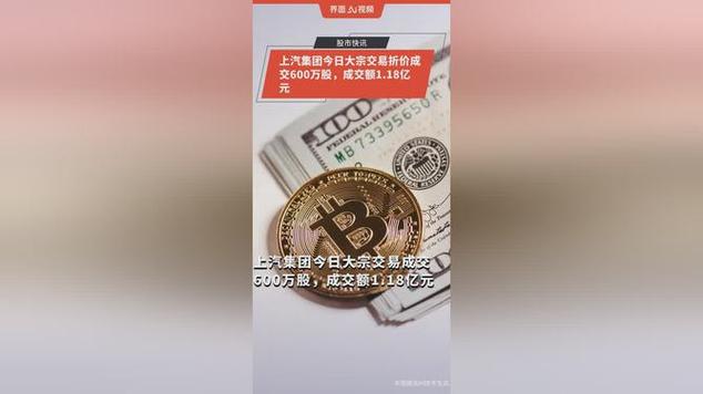 上汽集团现2笔大宗交易 合计成交600.00万股