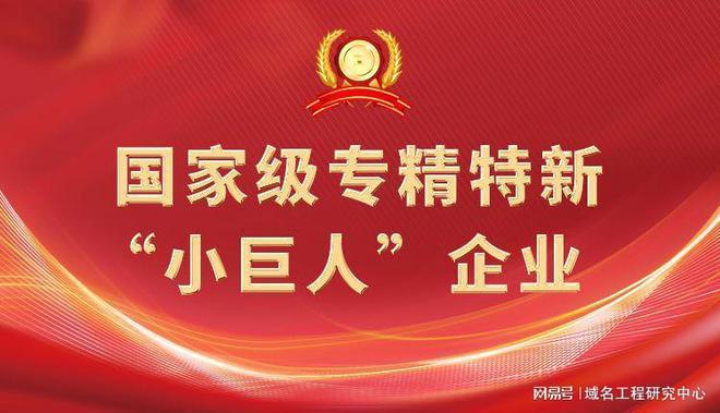 已兑现奖励资金9565万元，石景山连续3年支持专精特新企业