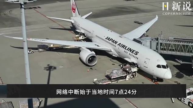 日本航空公司遭网络攻击致航班延误或取消_1